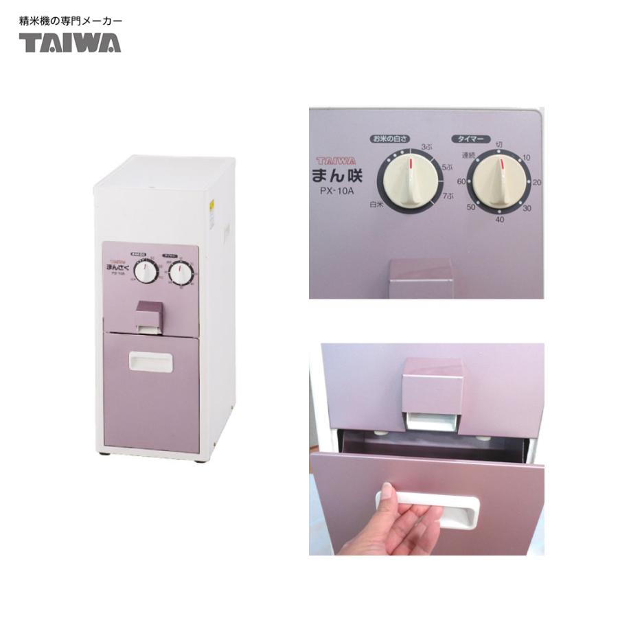 タイワ精機 家庭用精米機 まん咲 PX-10A タンク容量10kg 法人様限定の画像