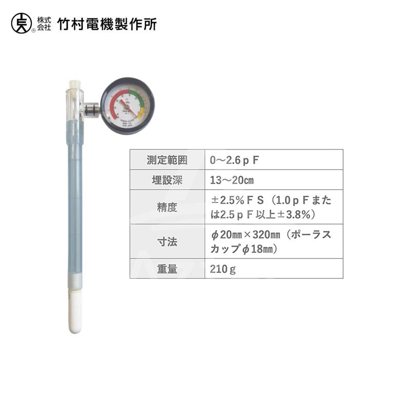 ★ご注文品★DKK3種計500枚（詳細参照） ポット用土壌水分計（テンションメーター） DM-8R 計量器専門店はかり