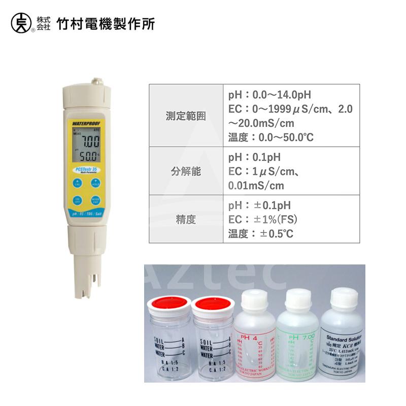 竹村電機製作所｜ポケット型マルチテスター　PCT35｜法人様限定