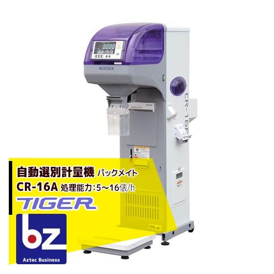 タイガー（TIGER） ＜12月上旬確認・納期連絡＞タイガーカワシマ 自動