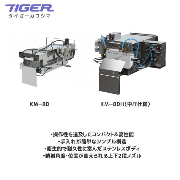 タイガー（TIGER） ＜都度納期連絡＞タイガーカワシマ ニラ洗浄機