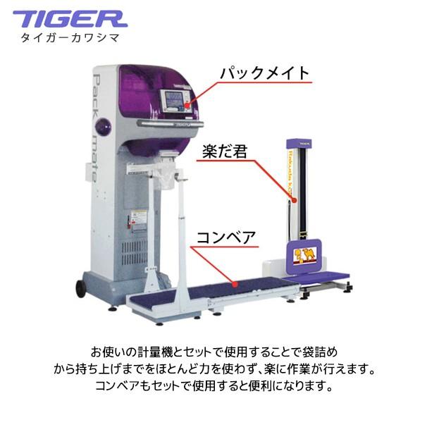 タイガー（TIGER） ＜都度納期連絡＞タイガーカワシマ 米袋用昇降機 楽