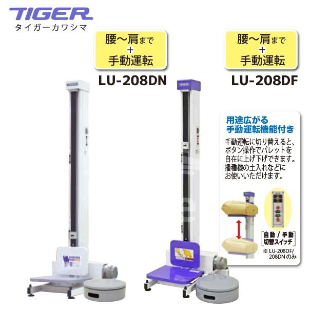タイガー（TIGER） ＜都度納期連絡＞タイガーカワシマ 米袋用昇降機