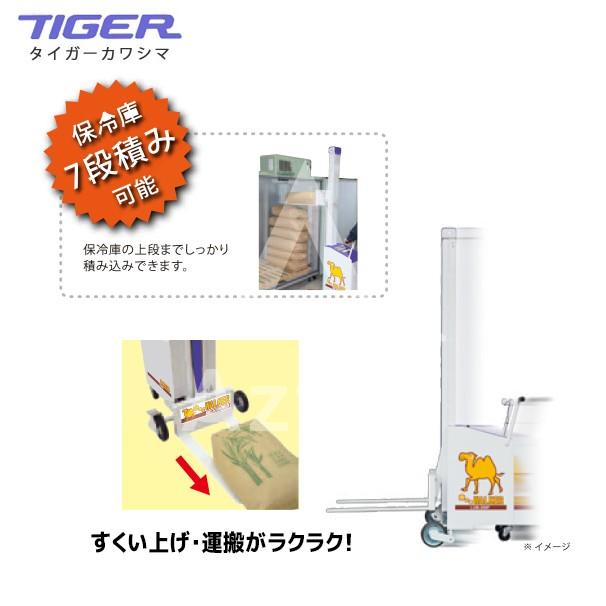 タイガー（TIGER） ＜都度納期連絡＞タイガーカワシマ 米袋用昇降機