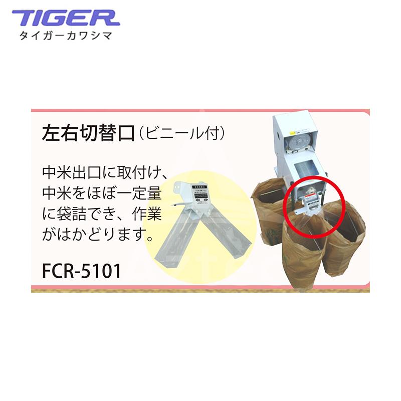 タイガー（TIGER） ＜12月上旬確認・納期連絡＞タイガーカワシマ