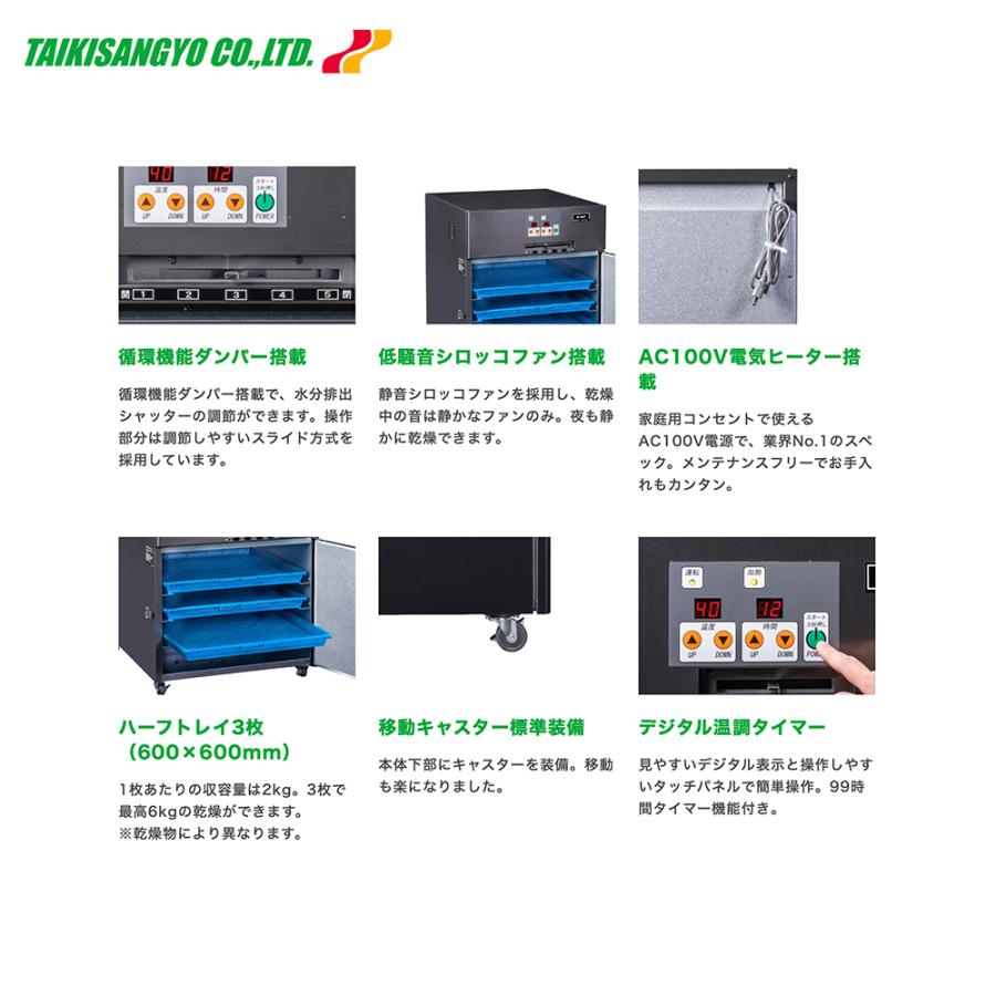 PLUS（プラス） 大紀産業 食品乾燥機 E-3H plus 電気乾燥機 乾燥処理力