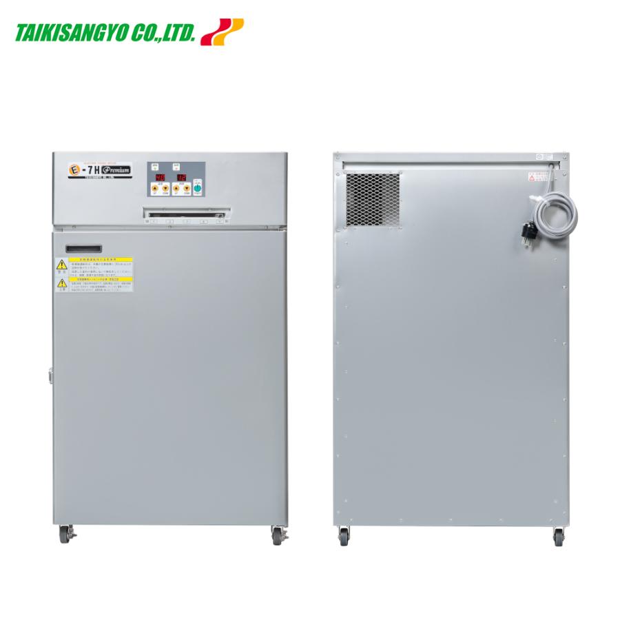 大紀産業 食品乾燥機 E-7Hプレミアム 電気乾燥機 乾燥処理力14kg/2.3kw