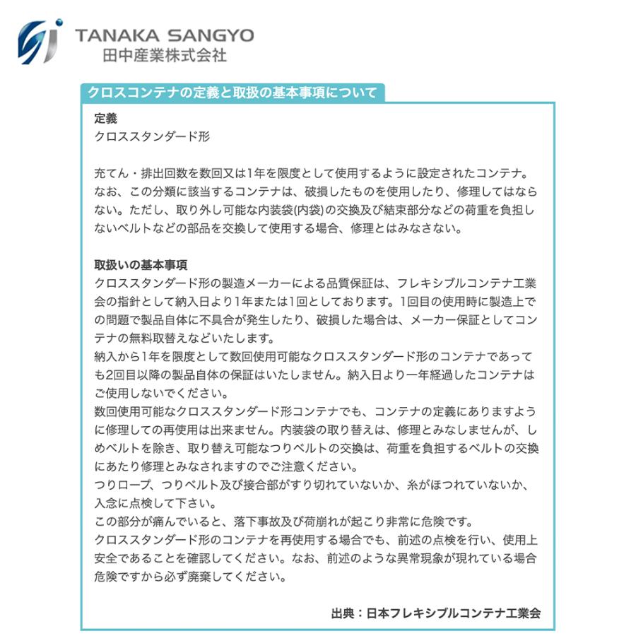 ヌカロン ミニ大型 ネット 縦150横110　11枚セット 5枚セット) もみがら袋 ヌカロン ミニ大型 籾殻収納袋 田中産業 : ザ