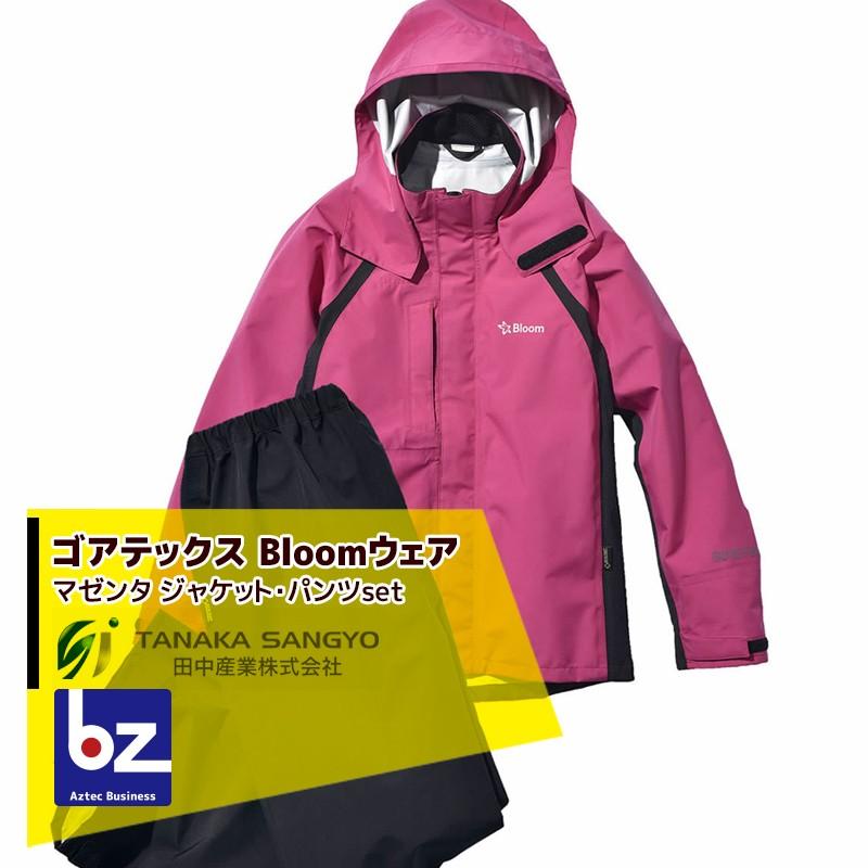 田中産業｜ゴアテックス(GORE-TEX) Bloom ブルーム ジャケット・パンツのセット（マゼンダ 5サイズ）防水 防風 作業着 フィールドウェア アウトドア｜法人様限定