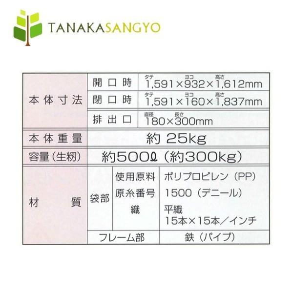 田中産業|グレンシューター 500リットル・袋セット|法人様限定 田中産業|グレンシューター 500リットル・袋セット|法人様限定