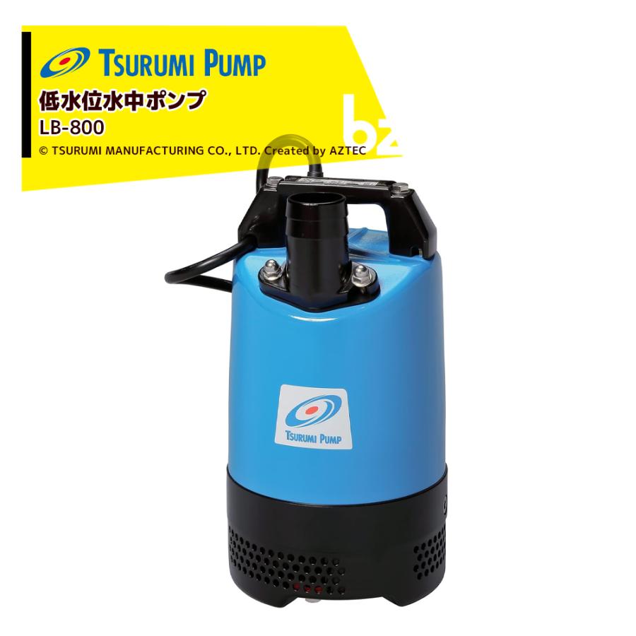 ツルミポンプ 低水位水中ポンプ 工事用水中ポンプ 鶴見製作所 LB
