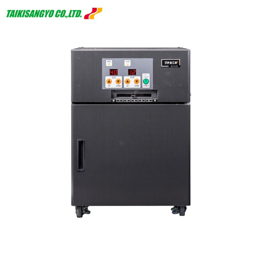 大紀産業 野菜果物魚肉乾燥機 プチミニ2 プラス 電気乾燥機 乾燥処理力