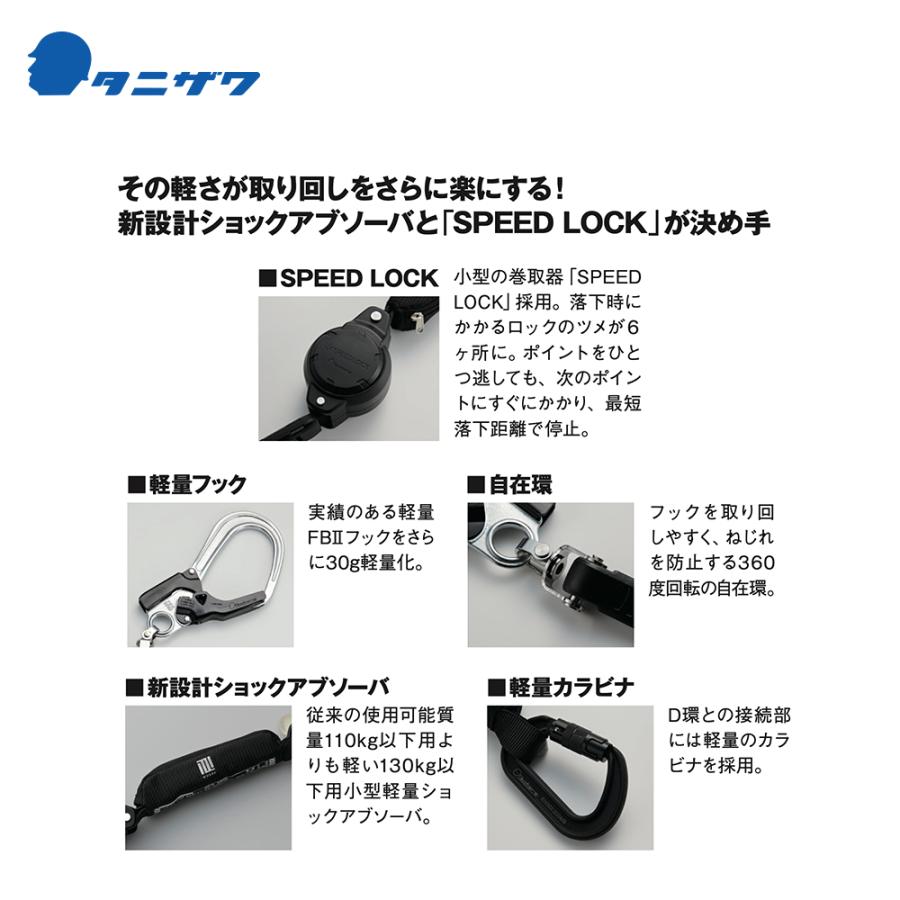 タニザワ タニザワ|ハーネス 巻取ランヤード ST#5201(130)-KQP タニザワ タニザワ|ハーネス 巻取ランヤード ST#5201(130)-KQP