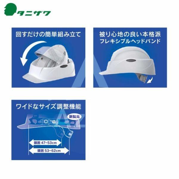 防災用ヘルメット　20個セット タニザワ <20個セット>防災用/回転式ヘルメット Crubo 130 法人様限定