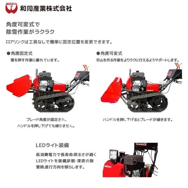 北海道内送料無料　 ワドー　ブレ-ド除雪機　SB692H （　ユキオス　 ） SB692H | 除雪機・草刈機・産業機器メーカーの和同産業株式会社