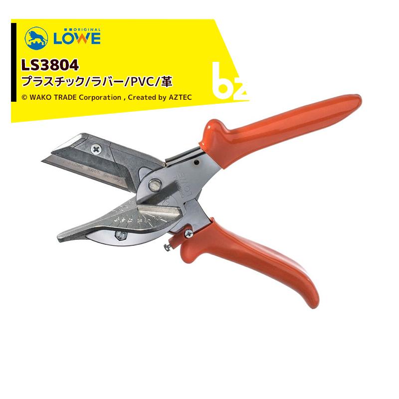 LOWE [3本セット品] 産業向け アンビル式 ハサミ LOWE3804 カッター刃