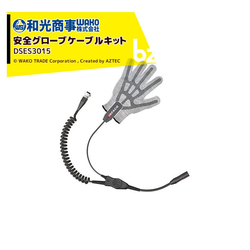 INFACO - infaco インファコ エレクトロクープ 電動切り落とすばさみ F3015用安全性のある地球儀有線テレビ＆安全性のある地球儀付き添い人 法人様押さえる 農具-剪定ばさみ-DIY、工具