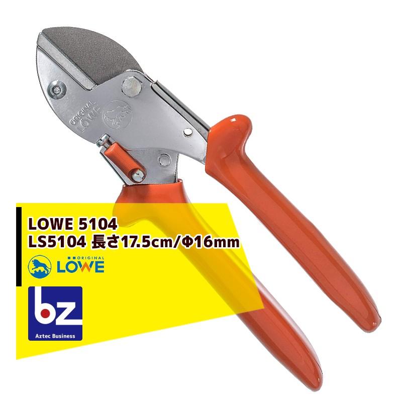 LOWE \u003c替刃+1set品\u003e剪定ばさみ アンビル式 LOWE オリジナルライオン LS5104 切断径/直径16mm 剪定バサミ はさみ 法人様限定