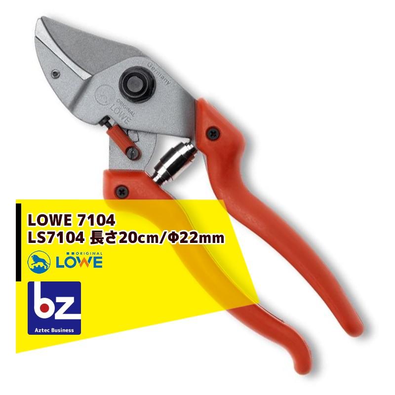 LOWE 剪定ばさみ アンビル式 LOWE オリジナルライオン LS7104 カーブ刃 切断径/直径22mm 剪定バサミ はさみ 法人様限定