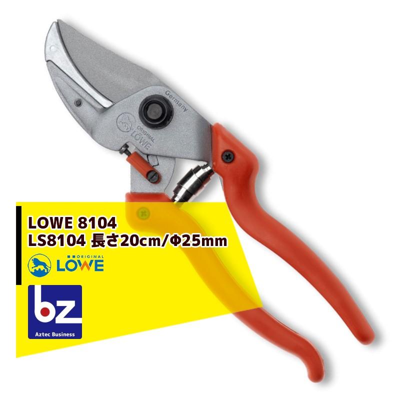 LOWE 剪定ばさみ アンビル式 LOWE オリジナルライオン LS8104 カーブ刃 切断径/直径25mm 剪定バサミ はさみ 法人様限定