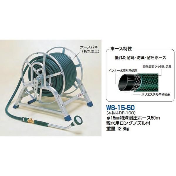はるまき ハラックス HARAX マキ太郎 WS-15-50 φ15mm特殊耐圧ホース50m 散水用