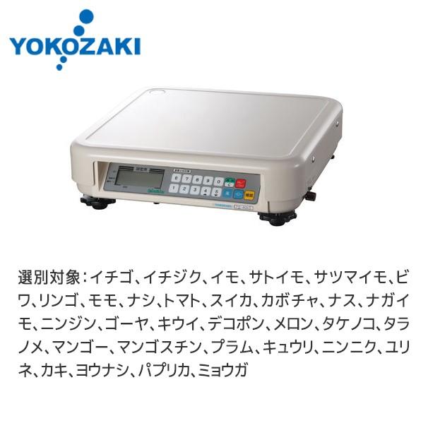 YOKOZAKI 音声式重量判別機 ピーチクパーチク (40kgタイプ) P2-40K5 横 