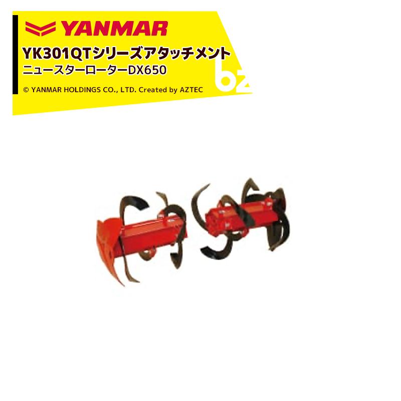【送料込み】YANMAR管理機 YK300QT 部品オプションYKQT付 楽天市場】ヤンマー 耕運機 qt30の通販