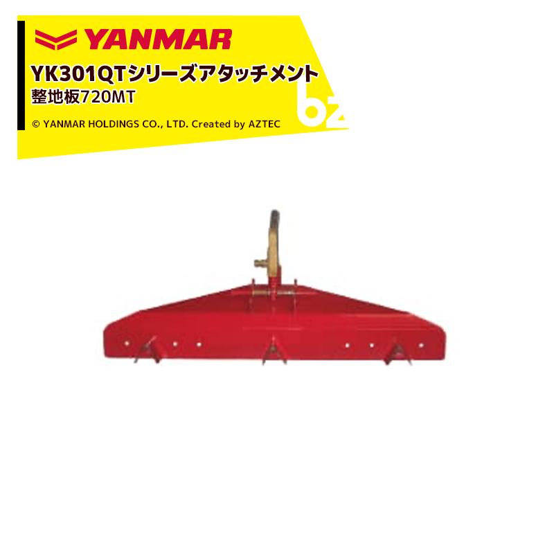【動作確認済み！】YANMAR YK300QT 部品オプションYKQT付 ヤンマー（YANMAR） YANMAR<その他アタッチメント>耕運機オプション