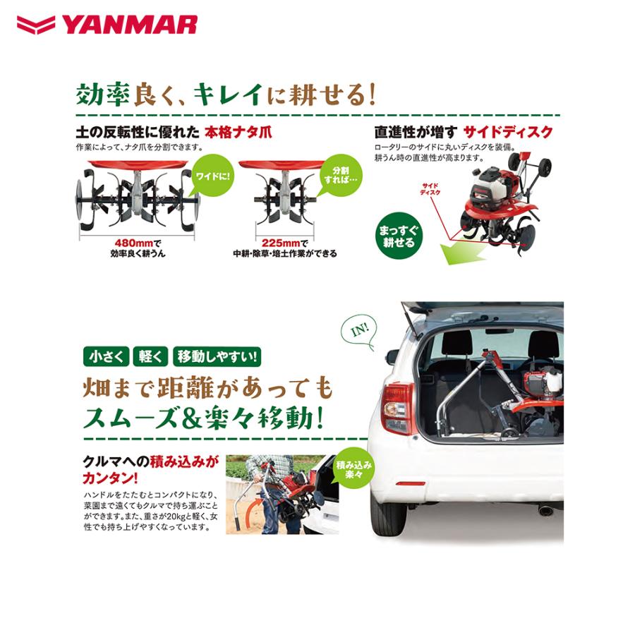 ヤンマー（YANMAR） ミニ耕運機 耕うん機 管理機 車軸タイプ 畑の広さ
