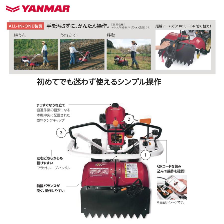 ヤンマー｜YANMAR ミニ耕運機 耕うん機 管理機 ロータリータイプ 一軸正逆転 畑の広さ60坪〜 YK400CR,ZL 馬力4.2PS｜法人様限定｜aztec-biz｜03