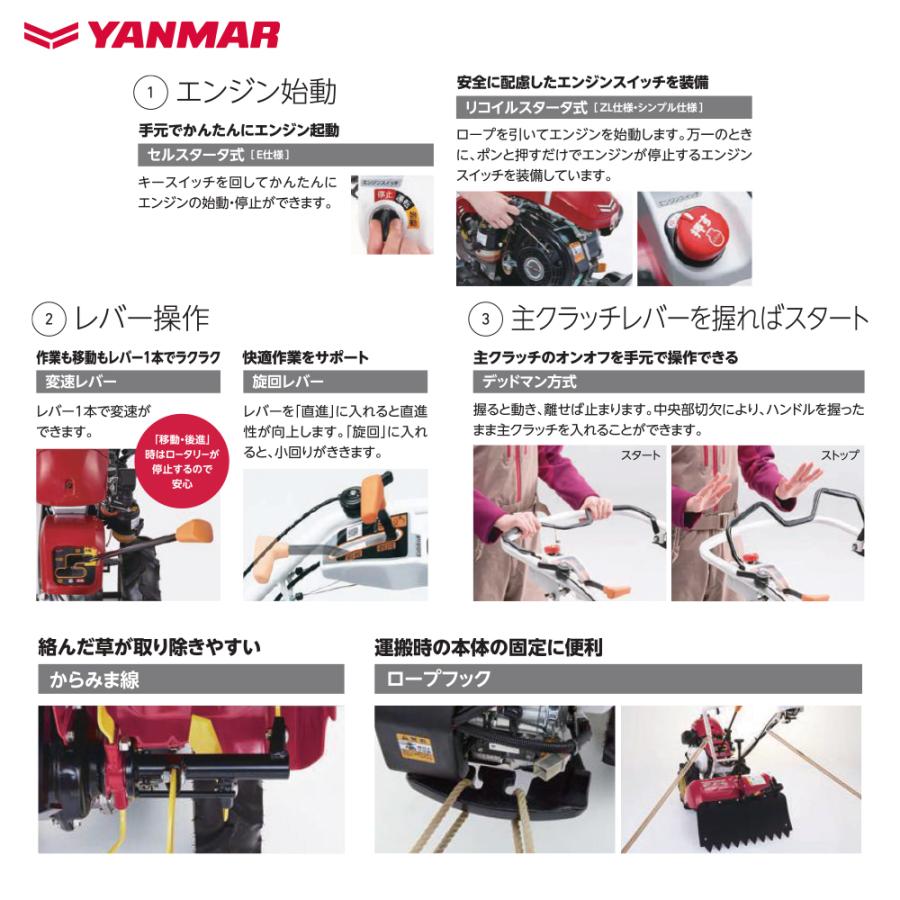 ヤンマー｜YANMAR ミニ耕運機 耕うん機 管理機 ロータリータイプ 一軸正逆転 畑の広さ60坪〜 YK400CR,ZL 馬力4.2PS｜法人様限定｜aztec-biz｜04