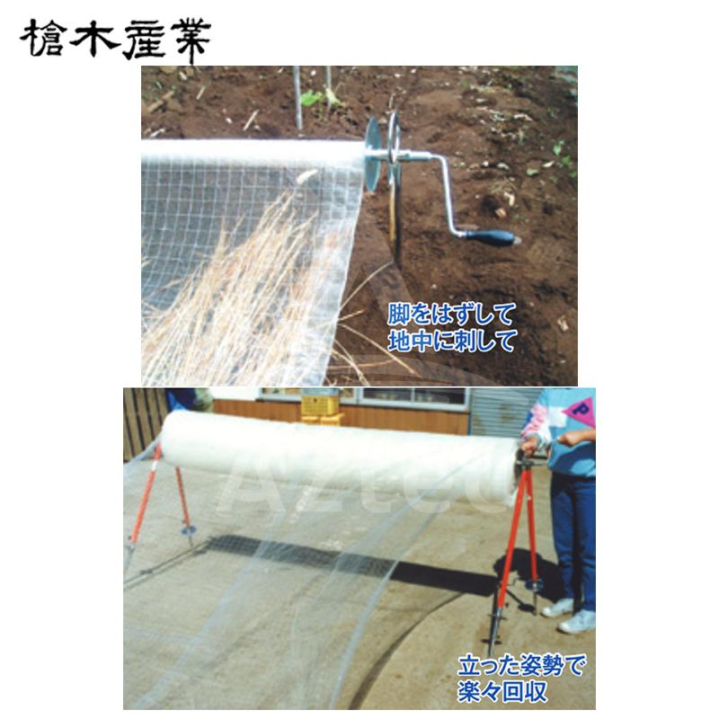 槍木産業 被覆資材巻取り機 大型マキトール 小幅・広幅、厚物・薄物