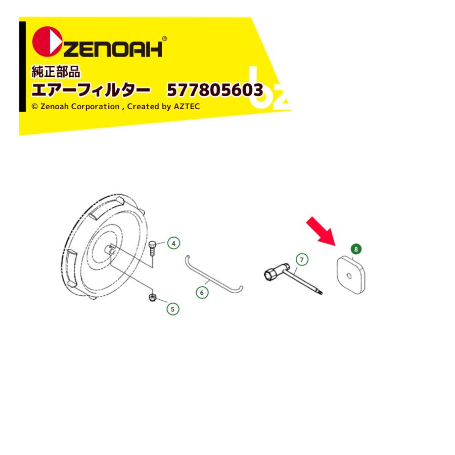 ZENOAH（ゼノア） 部品 純正部品スポンジ エアクリーナー エレメント