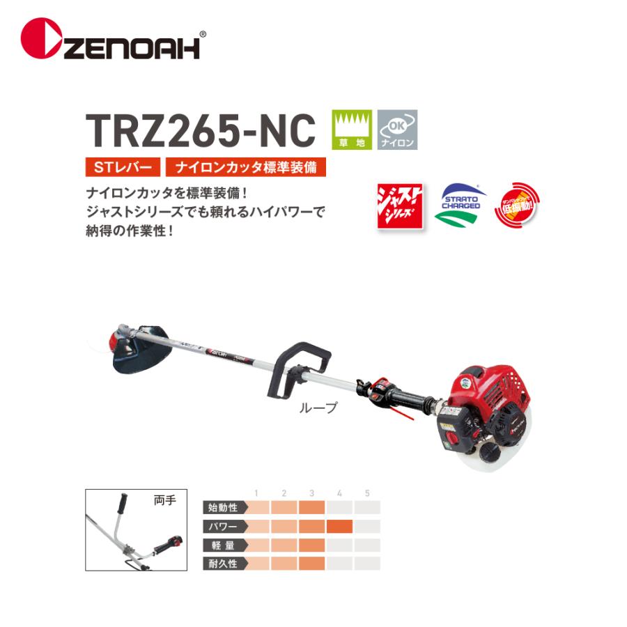 ハスクバーナ・ゼノア ゼノア 刈払機 TRZ265W両手ハンドル電源コード式