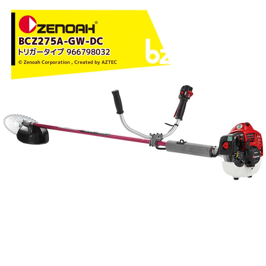 ​【美品】ゼノア エンジン刈払機 BCZ275G 草刈機 ZENOAH ゼノア 草刈り機 ZENOAH エンジン式刈払機 BCZ275A-GW-DC 両手ハンドル