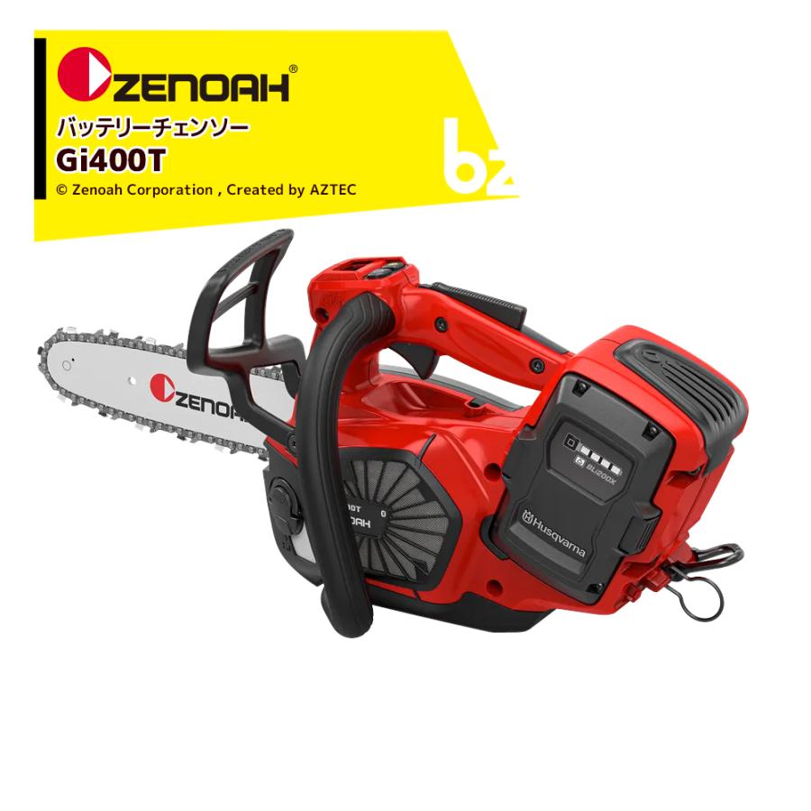 NOAH(工具) ゼノア|チェンソー ZENOAH トップハンドルソー NOAH(工具) ゼノア|チェンソー ZENOAH トップハンドルソー