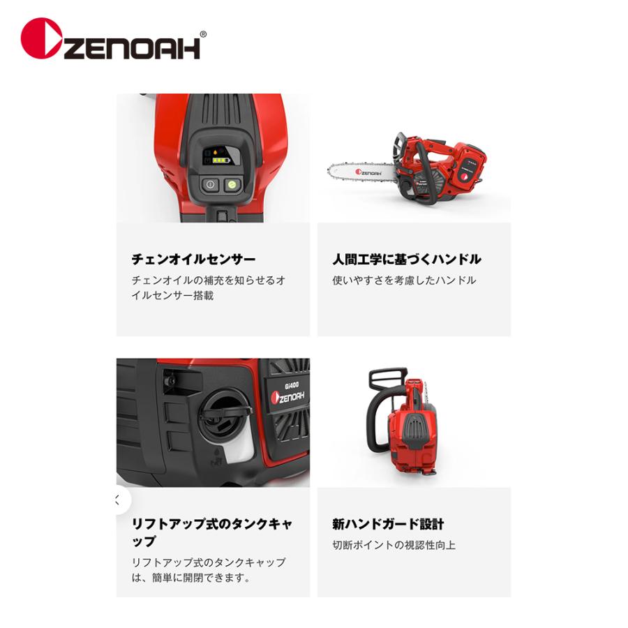 NOAH(工具) ゼノア|チェンソー ZENOAH トップハンドルソー NOAH(工具) ゼノア|チェンソー ZENOAH トップハンドルソー