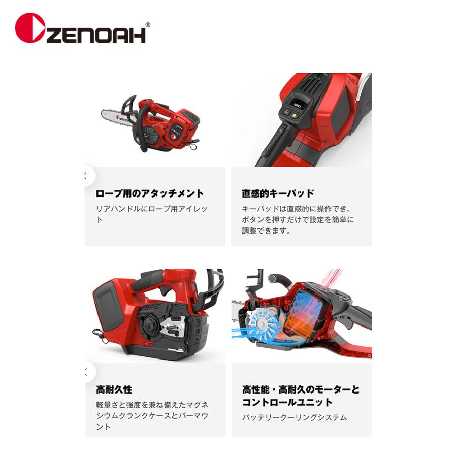 NOAH(工具) ゼノア|チェンソー ZENOAH トップハンドルソー NOAH(工具) ゼノア|チェンソー ZENOAH トップハンドルソー