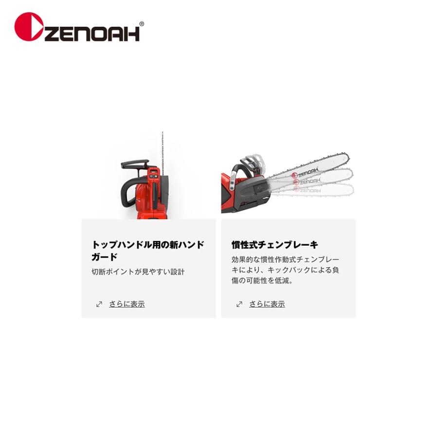 NOAH(工具) ゼノア|チェンソー ZENOAH トップハンドルソー NOAH(工具) ゼノア|チェンソー ZENOAH トップハンドルソー