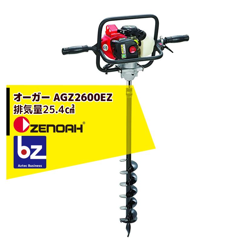 Zenoah AGZ2600 EZ Auger | ゼノア アースオーガー 穴掘り機