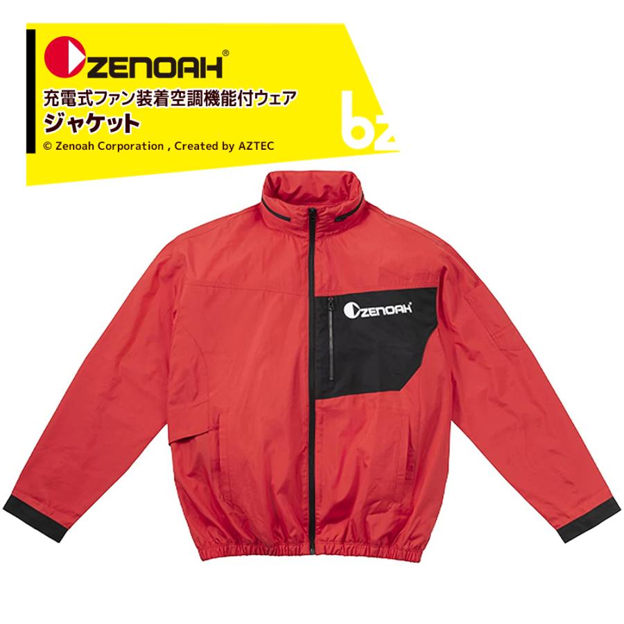 ゼノア｜ZENOAH 充電式ファン装着空調機能付ウェア バッテリーウェア 