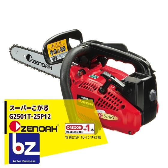 ゼノア G2501 チェーンソー E-START