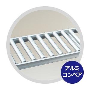 ハラックス HARAX アルベア アルミ製 ローラーコンベア ARC-300720 | HARAX