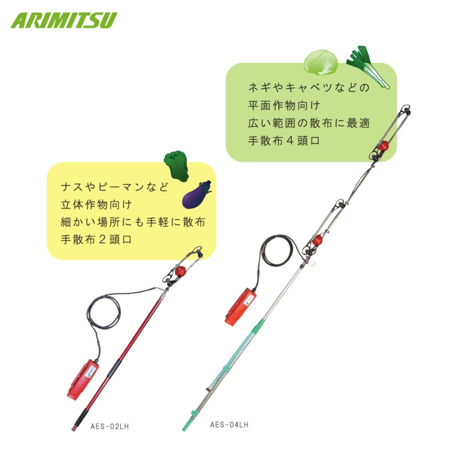 アリミツ|ARIMITSU タテ噴口式静電ノズル2頭口 AES-02LH アリミツ|ARIMITSU タテ噴口式静電ノズル2頭口 AES-02LH
