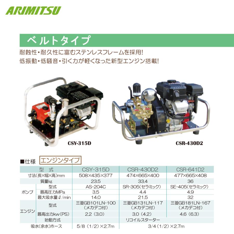 セラミックセット動噴 セラミックセット動噴(ベルト)｜動噴シリーズ｜農業機械｜有光