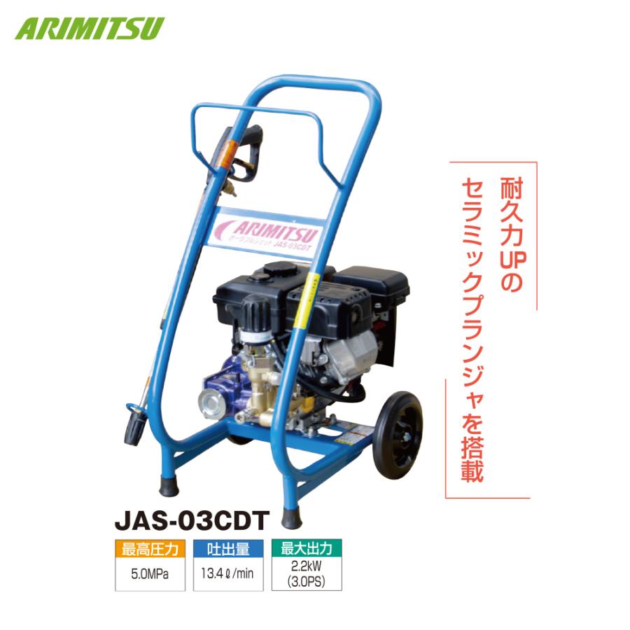 専用　JAS 3点セット 20_000000000012.jpg?1748576213