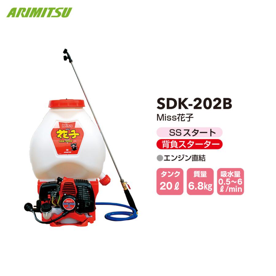 有光工業 アリミツ|有光工業 背負動力噴霧機 エンジンタイプ 有光工業 アリミツ|有光工業 背負動力噴霧機 エンジンタイプ