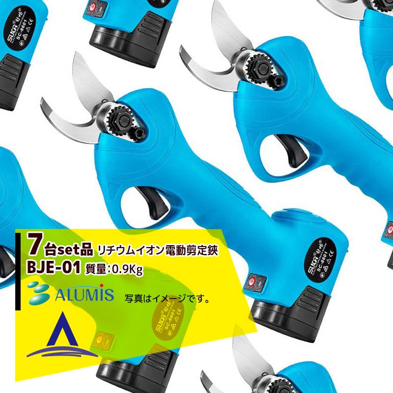 アルミス <7台セット品>リチウムイオン充電式 電動剪定ばさみ BJE-01