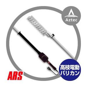 アルス｜高枝電動バリカンDKRロングチルト付き DKR-1030T-BK :ars