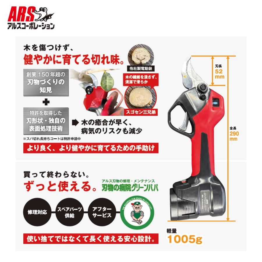 アルス ＜1月以降順次発送＞ アルスコーポレーション ARS